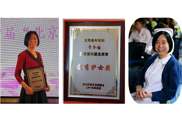2016年于冬梅荣获第四届北京市优秀护士奖